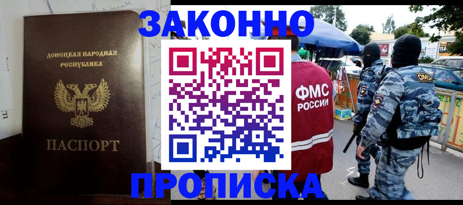 прописка паспорт в Мордовии