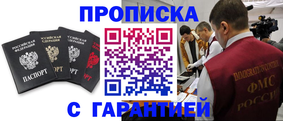 временная регистрация надежно в Мордовии