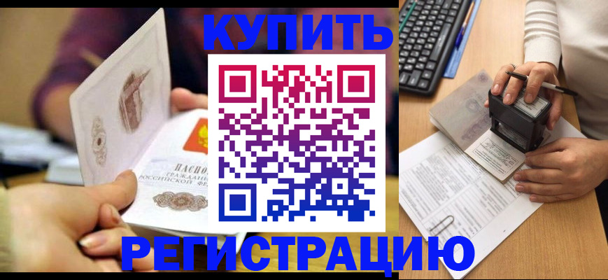 прописка для военкомата в Мордовии